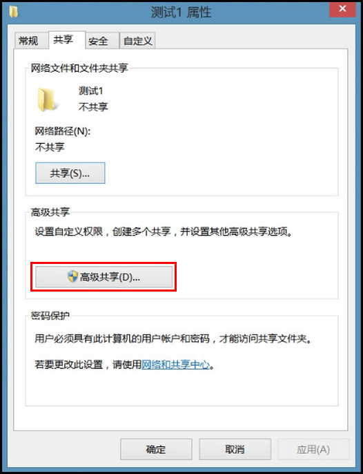 910S5J系列如何限制同时共享用户的数量?(Win8.1)