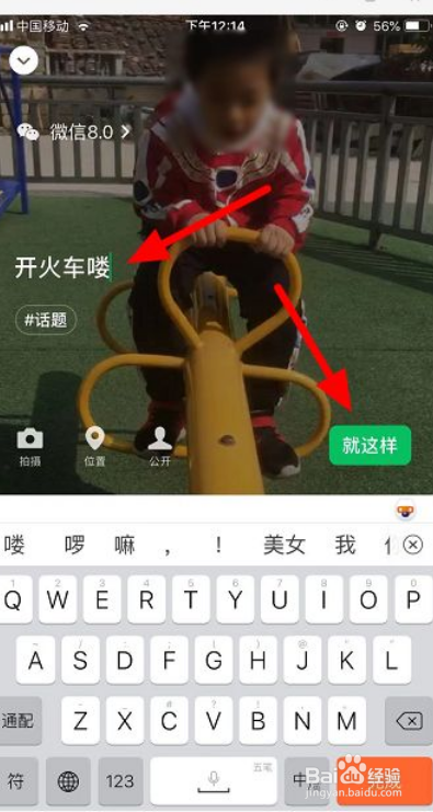 微信状态视频背景怎么设置