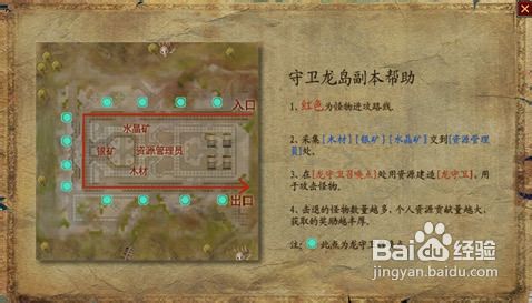 《万王之王3》守卫龙岛心得