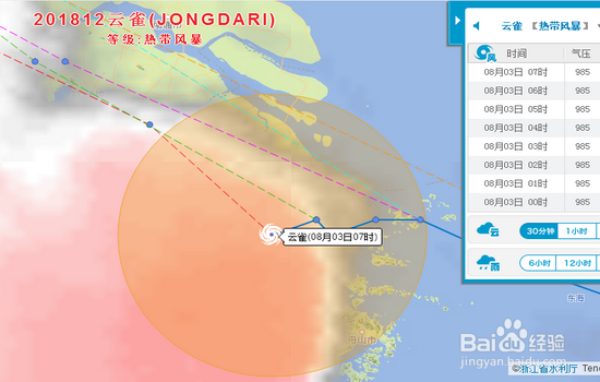 普通人如何了解台风的走向