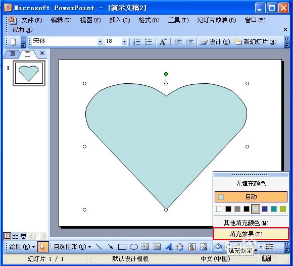 PPT绘图工具栏制的图片方法