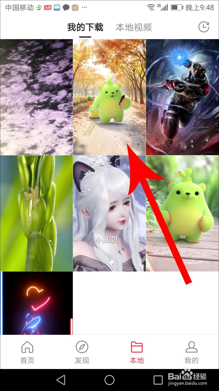 熊猫动态壁纸怎么关闭声音