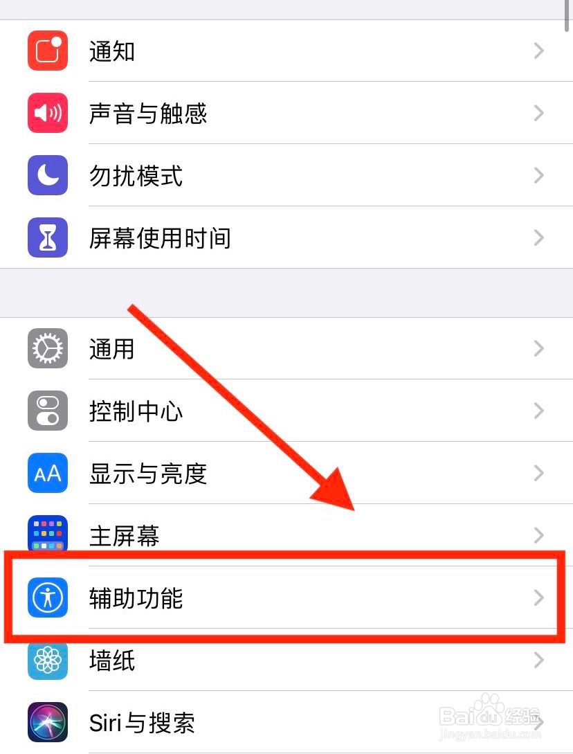 iphone怎么调节左右声道的音量平衡