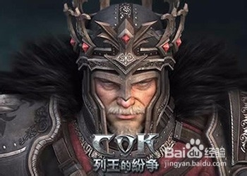 列王的纷争ios电脑版安装教程