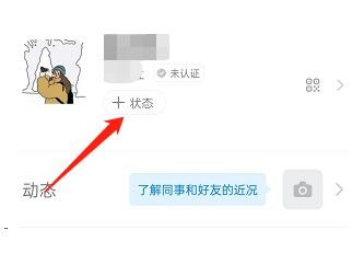 钉钉把文档设置为工作状态方法一览