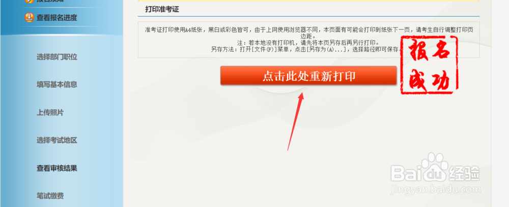 忘记了江苏省公务员考试的准考证号怎么办