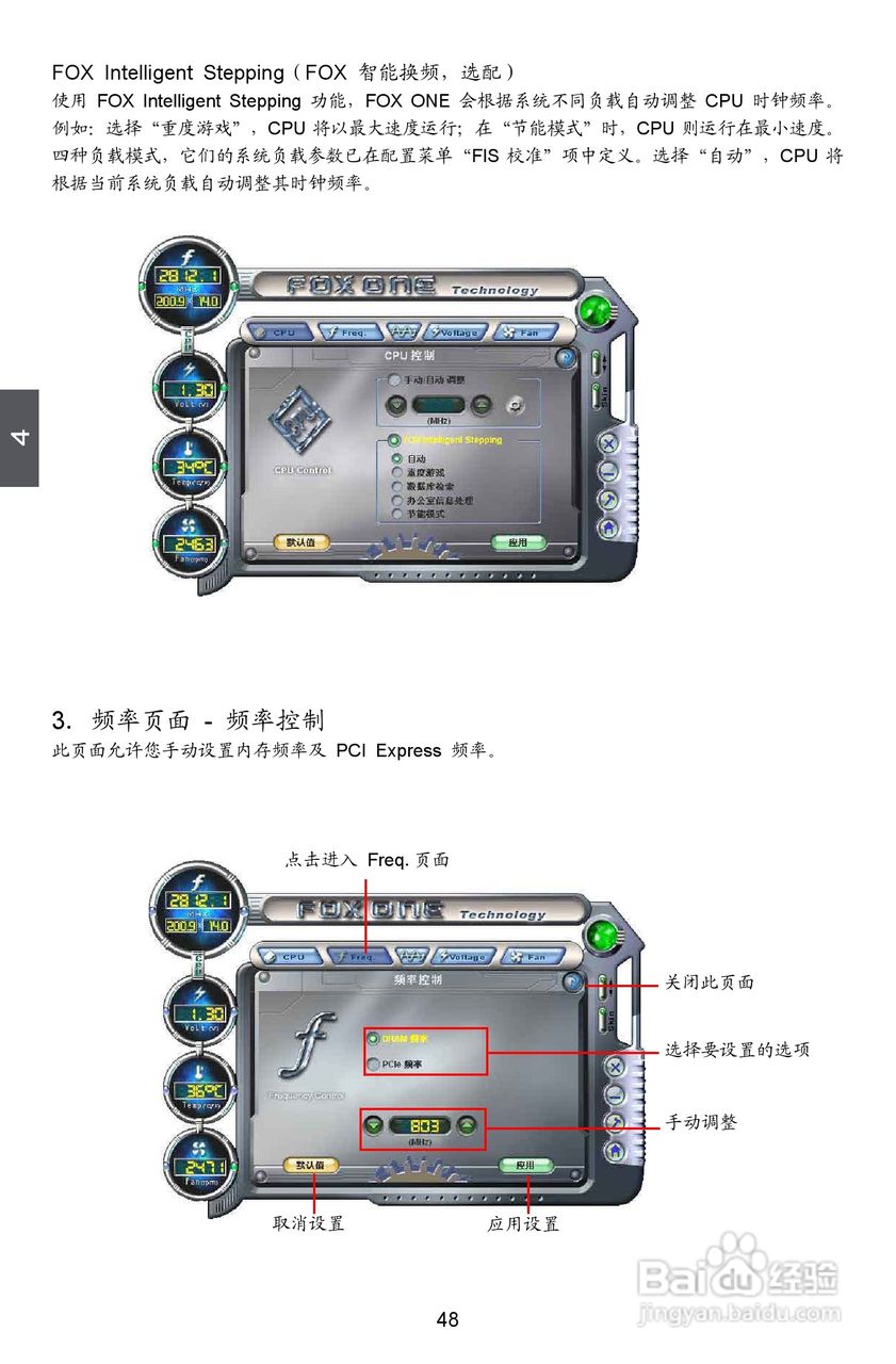 富士康A88GM Delux型主板说明书:[6]