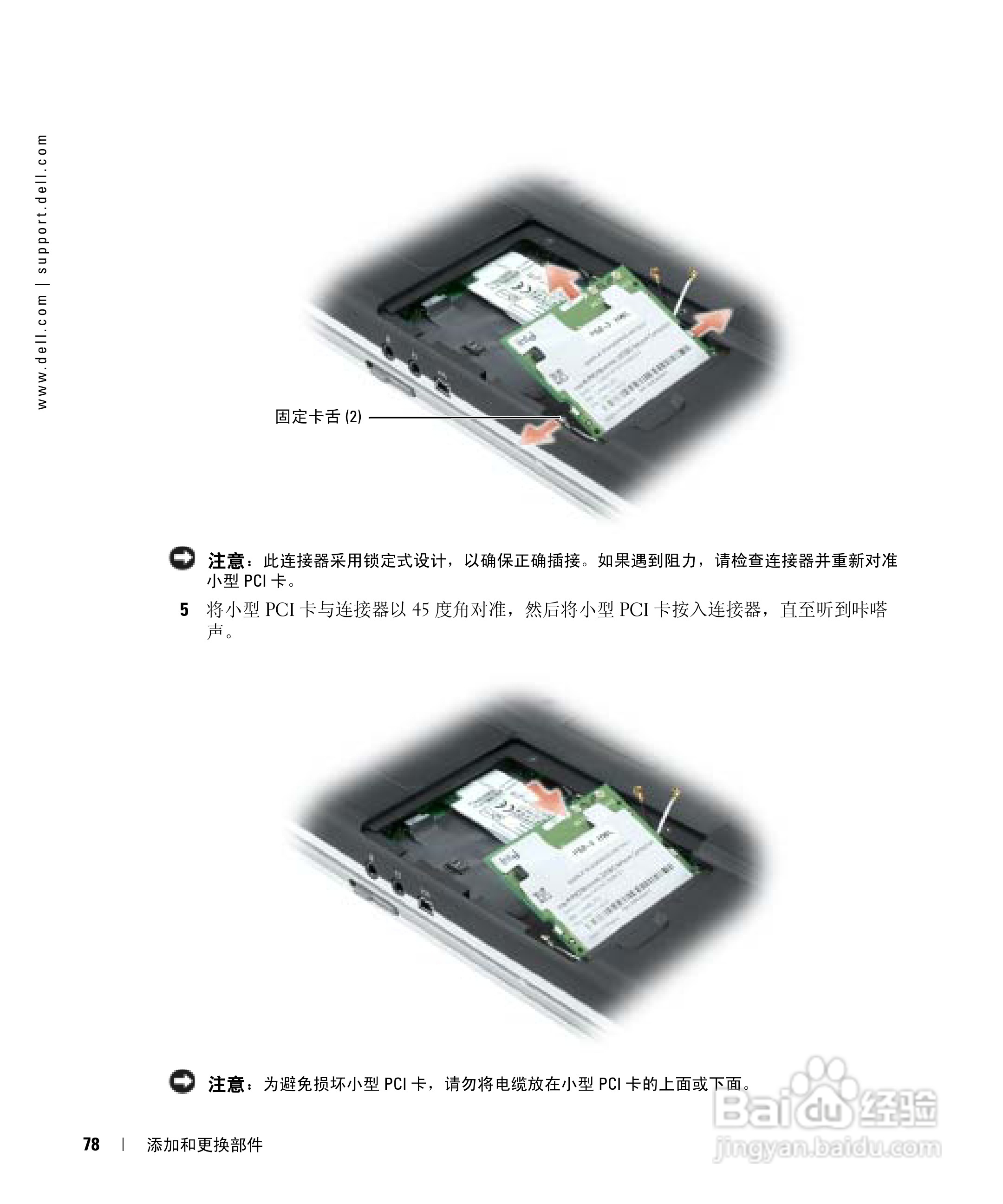 戴尔Inspiron 700M笔记本电脑使用说明书:[8]