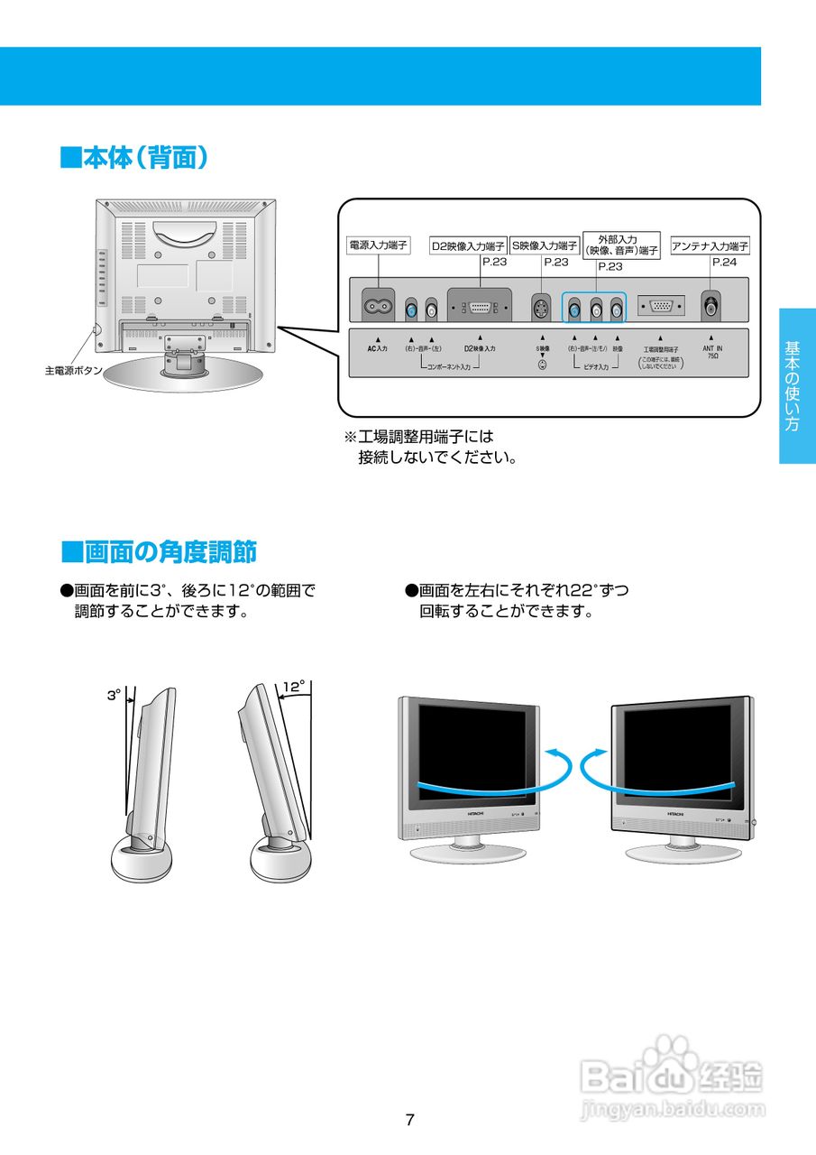 日立15LCD-3电视机使用说明书:[1]