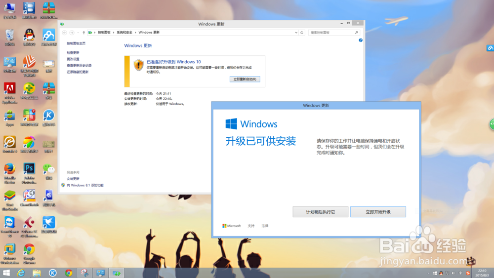如何升级操作系统到 Windows 10