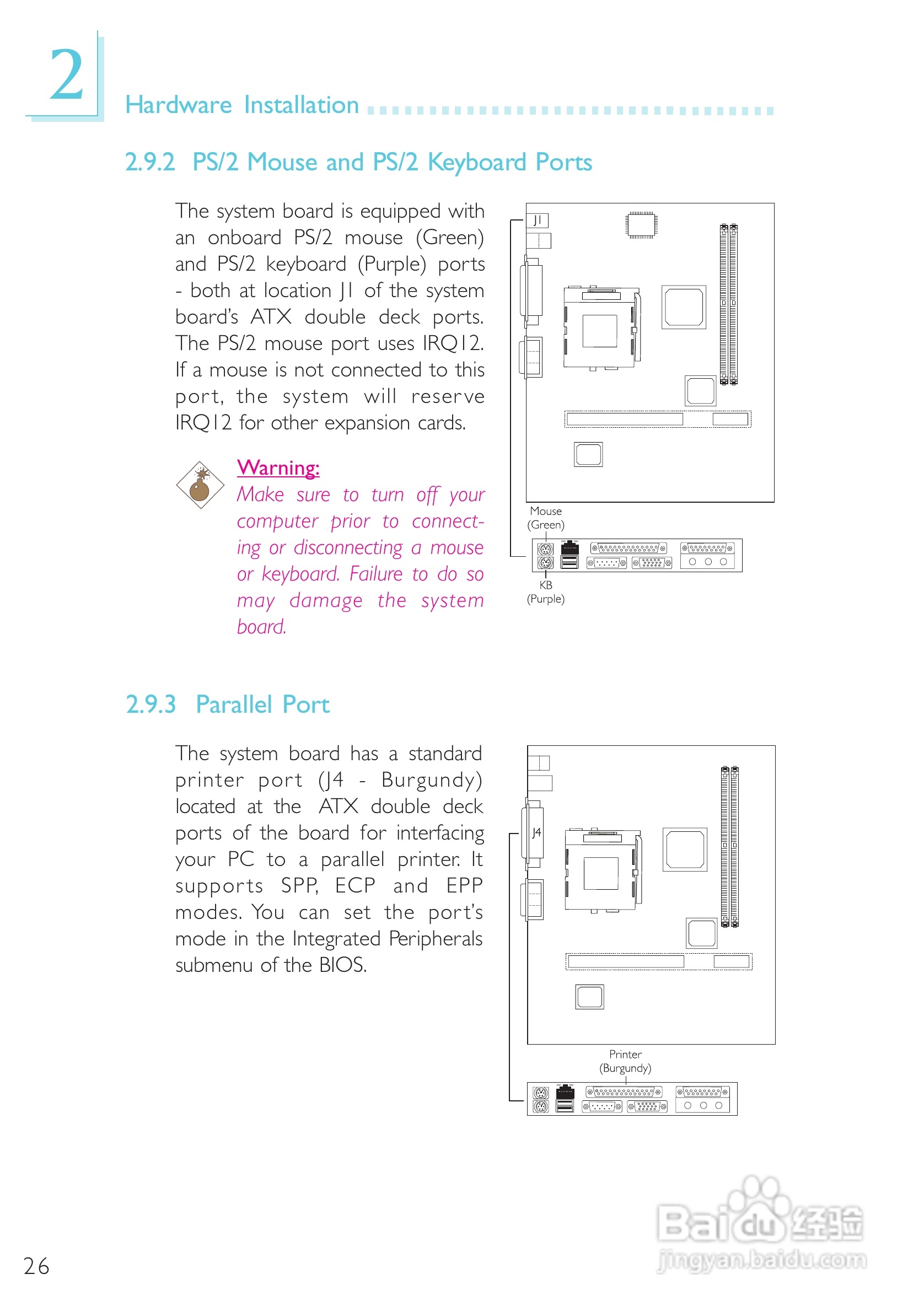 友通 CW27-SL型主板说明书:[3]