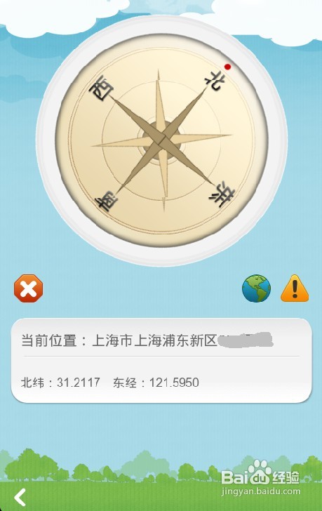 Android上最好用的指南针——云指南针