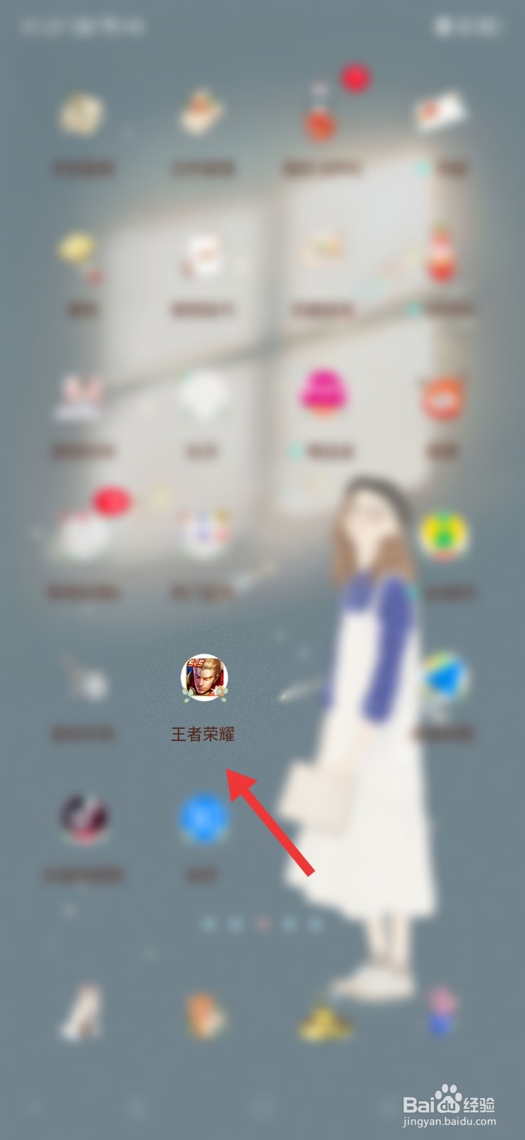 王者荣耀怎么修改局内使用的快捷消息