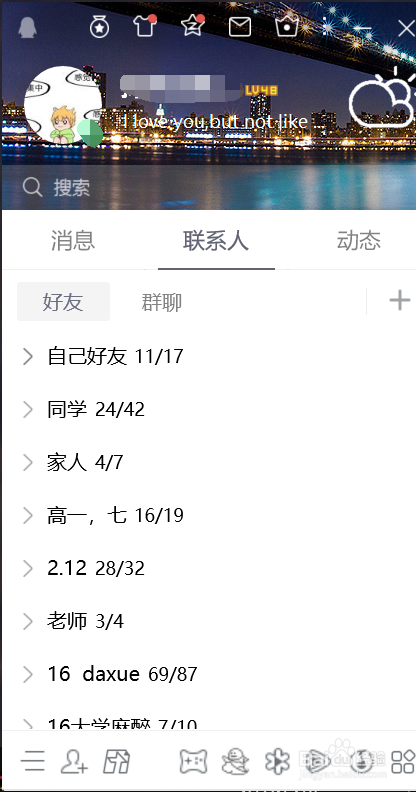 电脑QQ怎么打开怎么总是打开登录提示