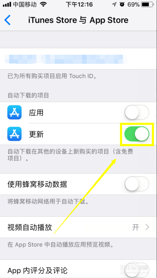 iphone 如何关闭App自动更新