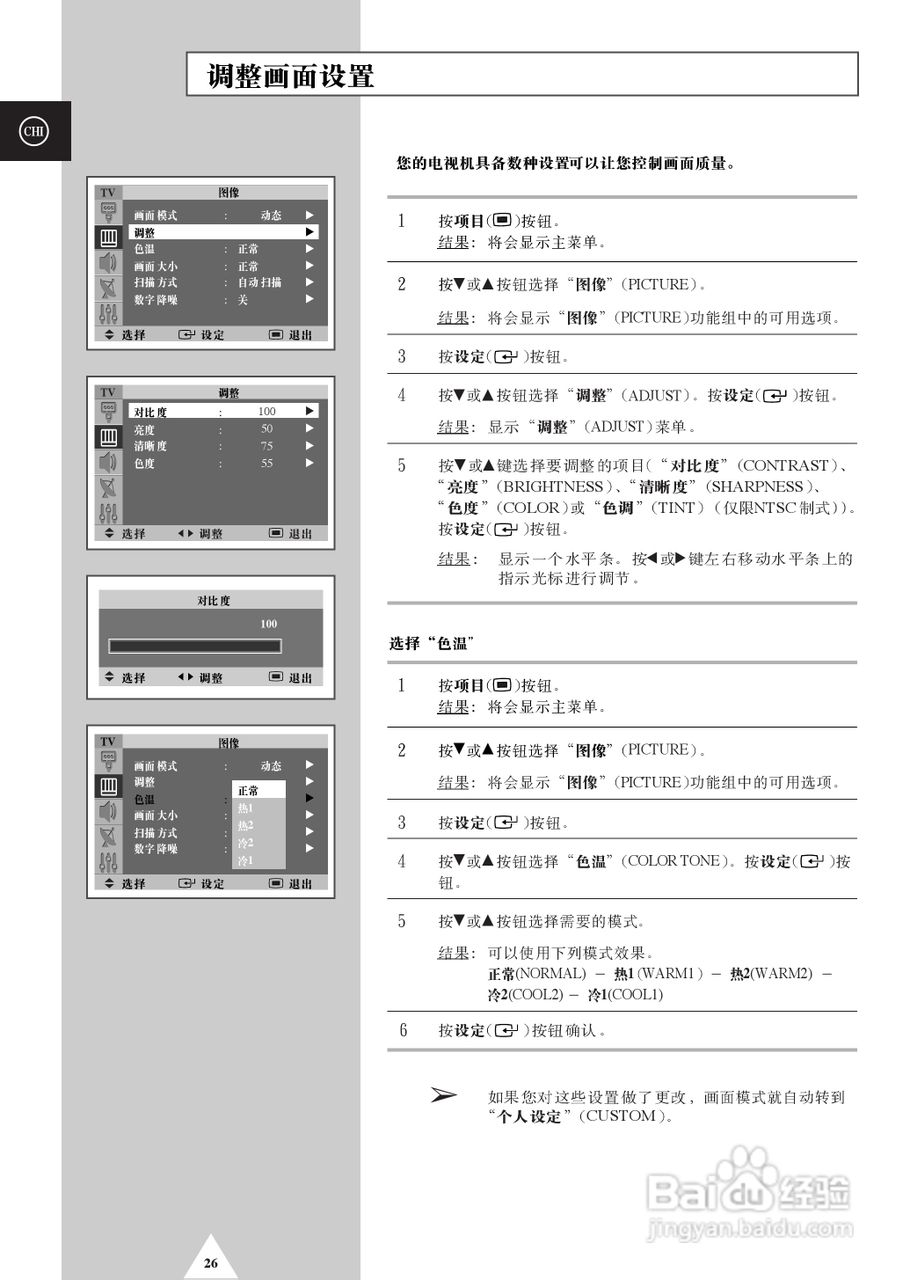 三星BP68-00490A-01背投影彩色电视机使用说明书:[3]