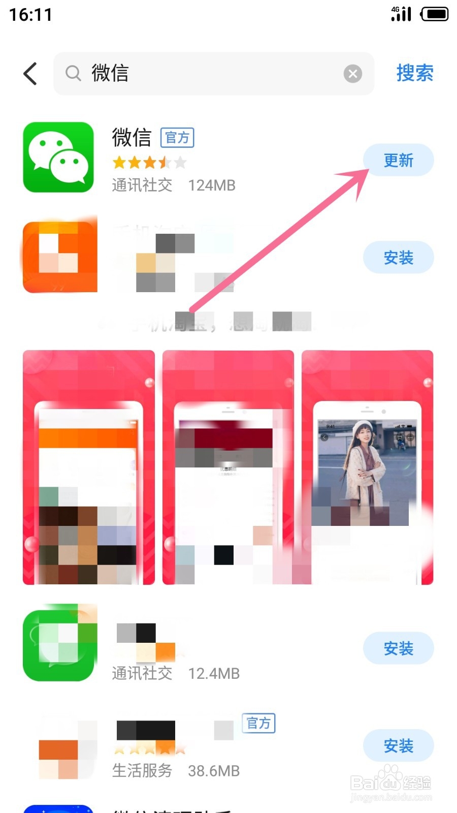 微信版本过低无法登录怎么办