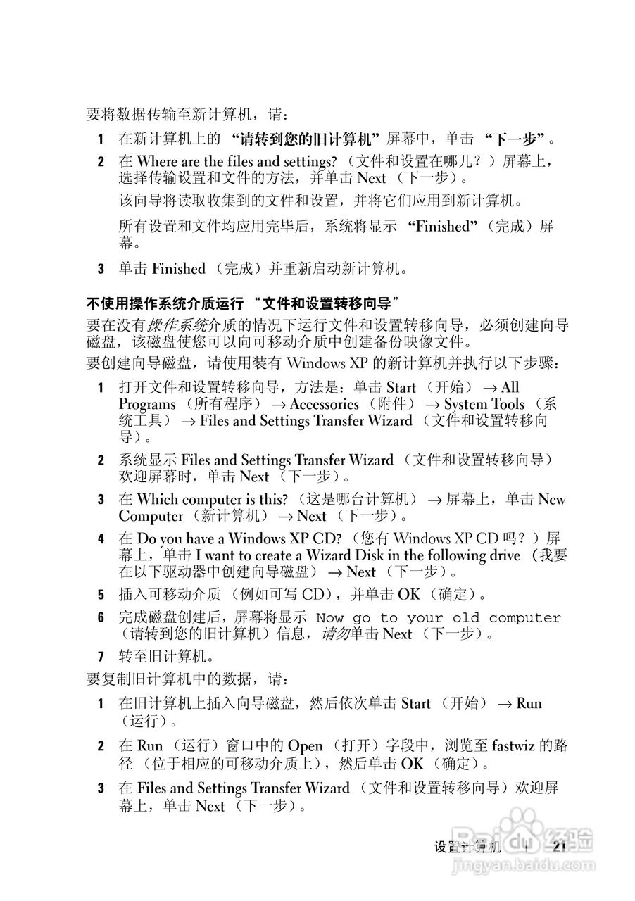 戴尔Vostro 1310笔记本电脑使用说明书:[3]