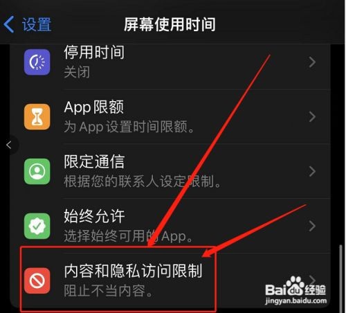 ios15隐藏app图标