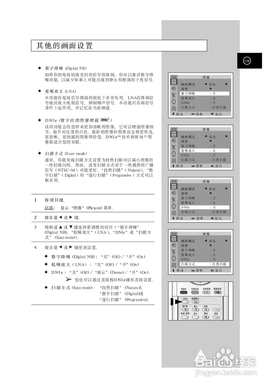 三星CS34A10彩色电视机使用说明书:[3]
