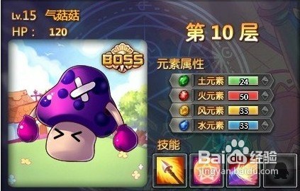 【宝石总动员】对决通天塔之BOSS介绍（上）