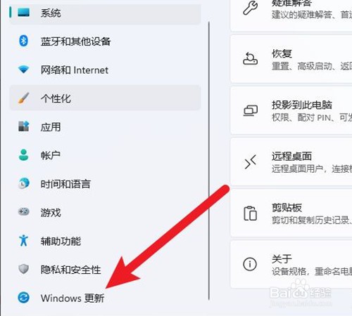 Windows11怎么暂停系统更新时间