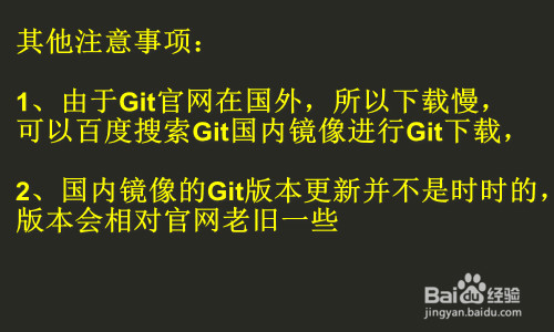 Git 安装教程