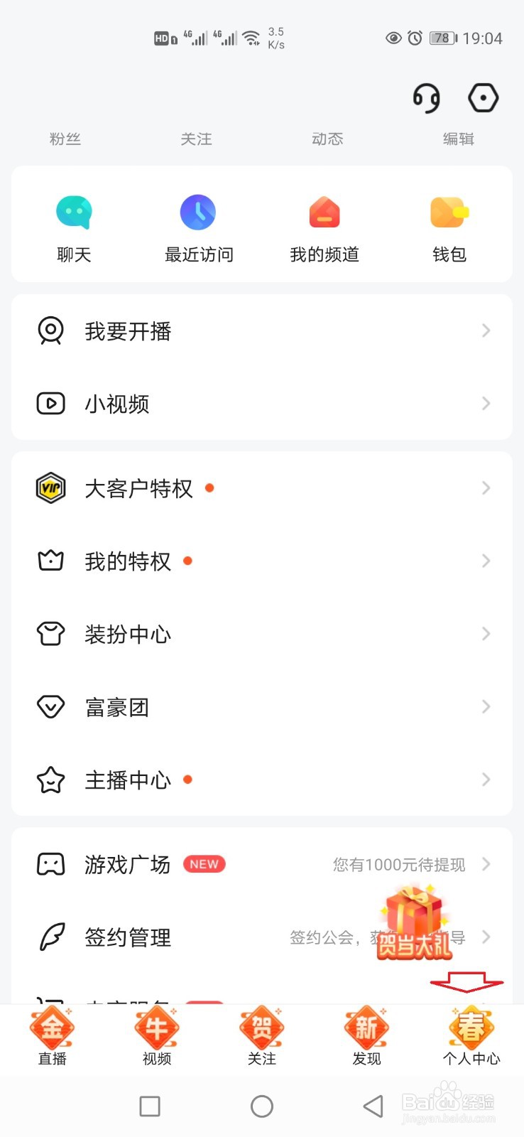 怎样注销手机YY帐号