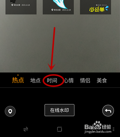 手机拍照怎么显示日期时间