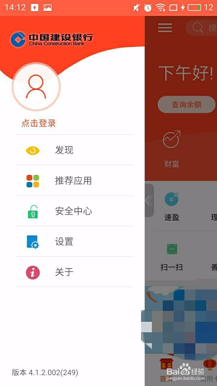 如何用手机银行查询银行卡号