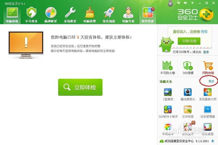 如何有效清理c盘
