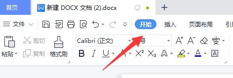 Word中怎么设置段落首行缩进转为空格
