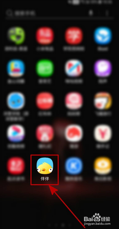 伴伴如何绑定QQ账号