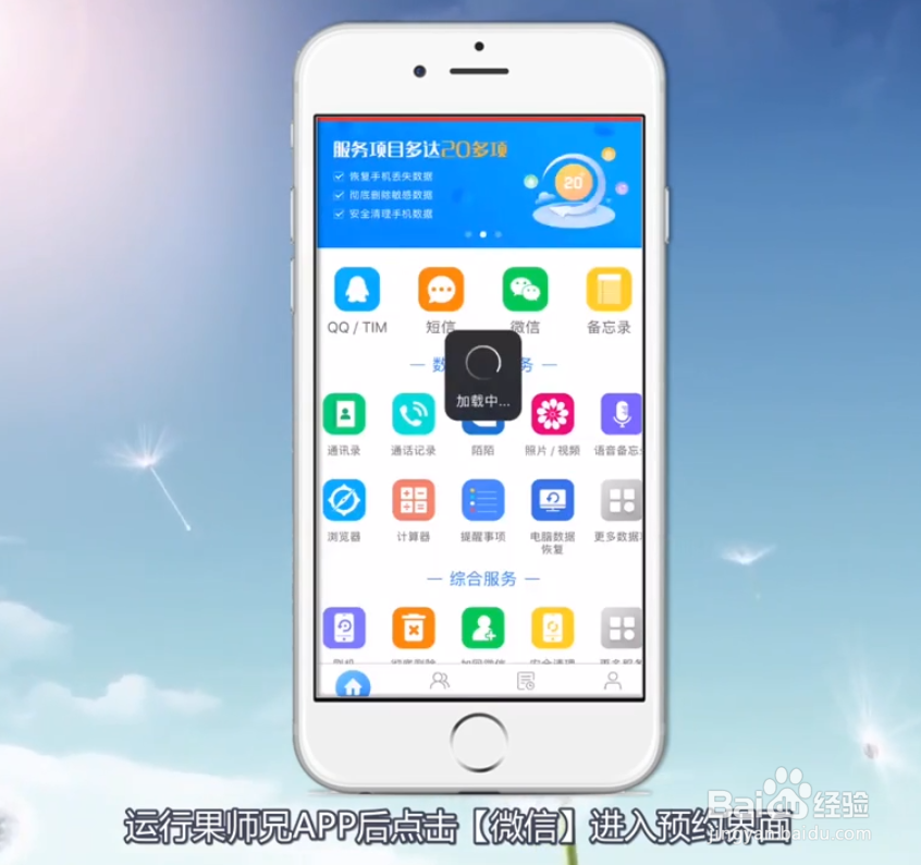 怎么恢复误删的微信聊天记录?