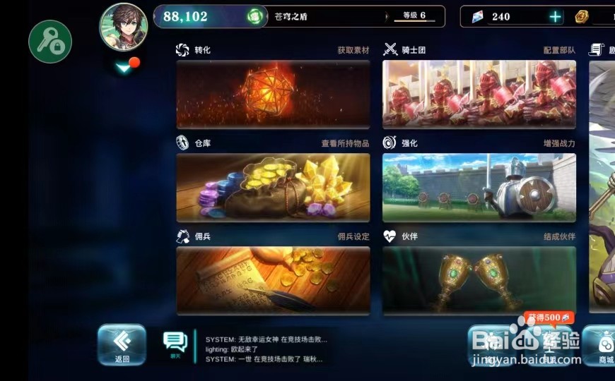 亘古幻想手游如何查看物品详情呢