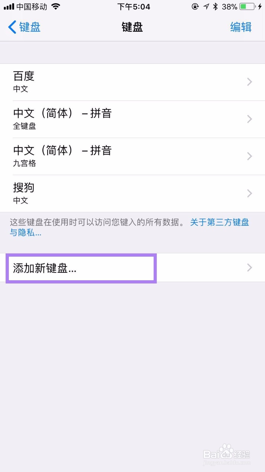苹果手机怎么设置手写