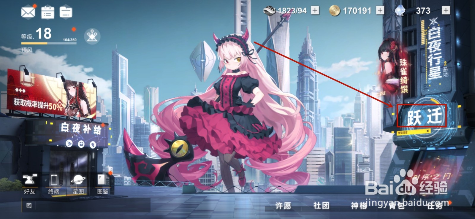 解神者怎么快速获得金币#校园分享#
