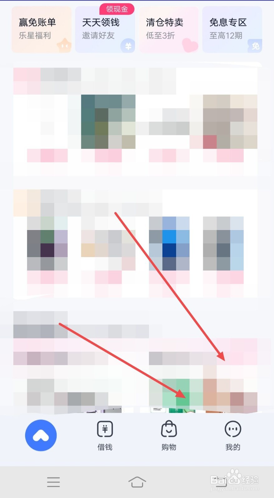 在分期乐APP上，如何查看服务进度？