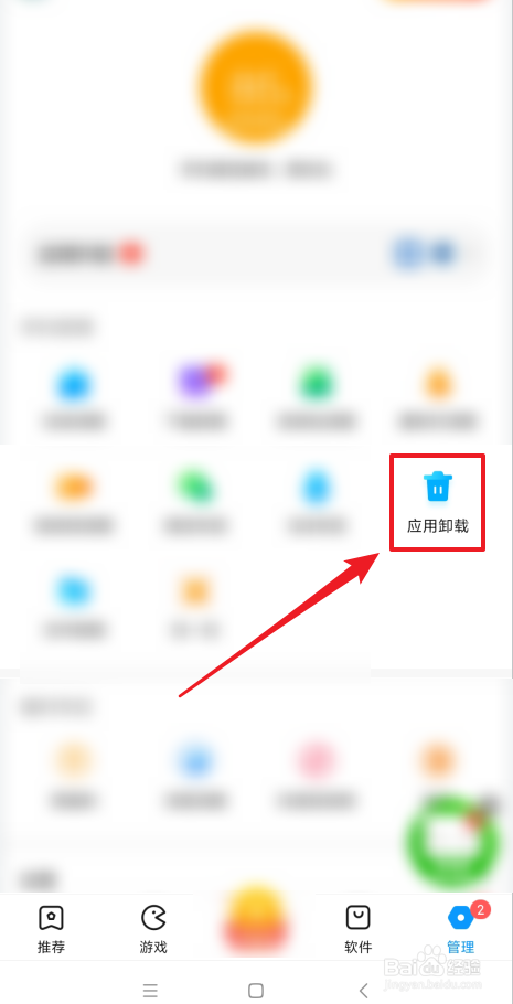 在手机助手里怎么查看系统预装应用