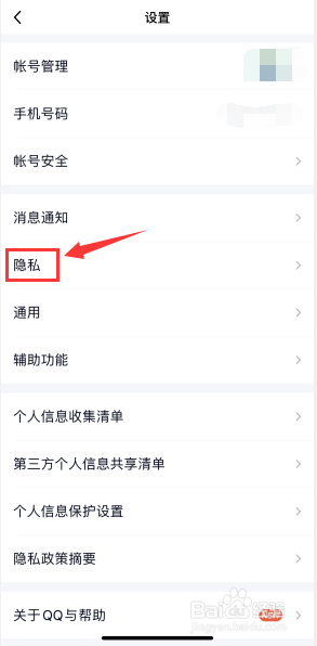 QQ如何设置个性签名同步到说说