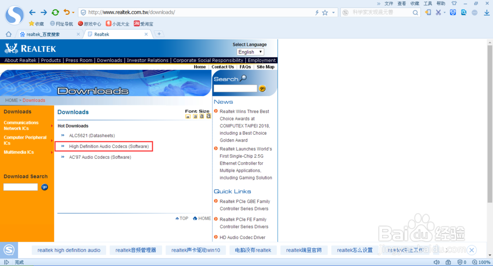 电脑不发出声音怎么办？
