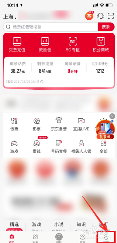 上网卡号码忘了如何查询