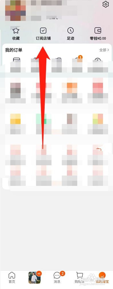 淘宝店铺怎么设为标星