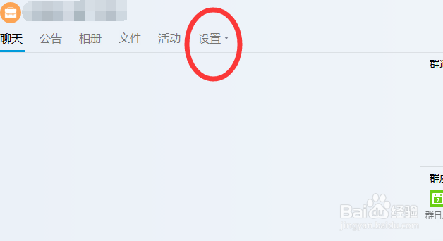 qq群如何根据自己的需要来设置群成员加入方式