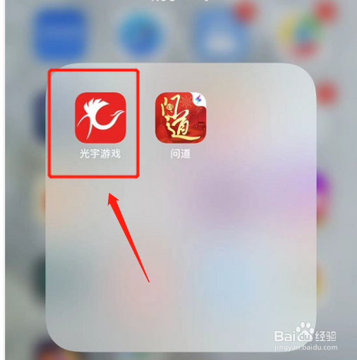 如何设置光宇游戏首页皮肤