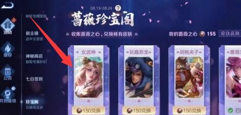 王者荣耀艾琳女武神皮肤如何获取