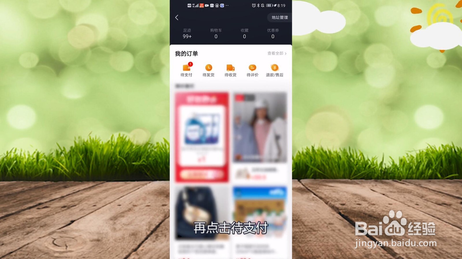 抖音我的订单怎么关闭