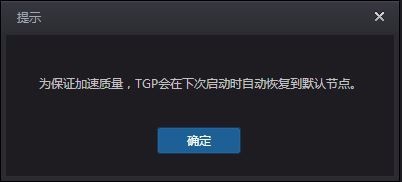 如何使用TGA实现英雄联盟LOL游戏网速加速