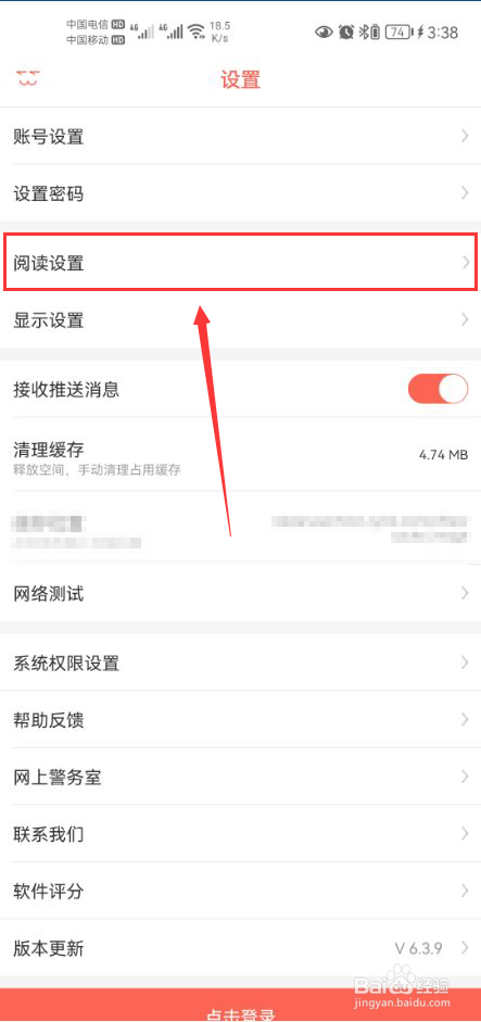 知音漫客怎么打开双击放大图片功能
