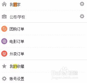 怎样在百度地图标点